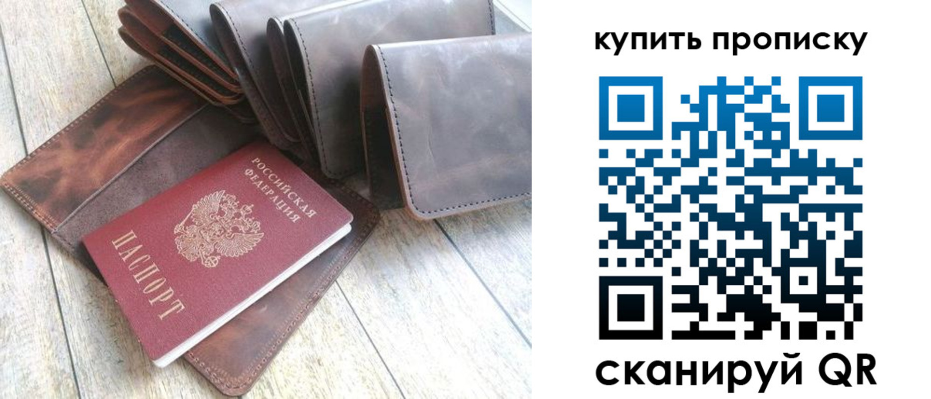 регистрация в Балашове