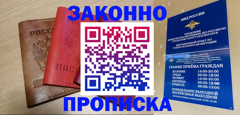 регистрация в Балашове