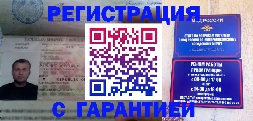 временная регистрация госуслуги в Балашове