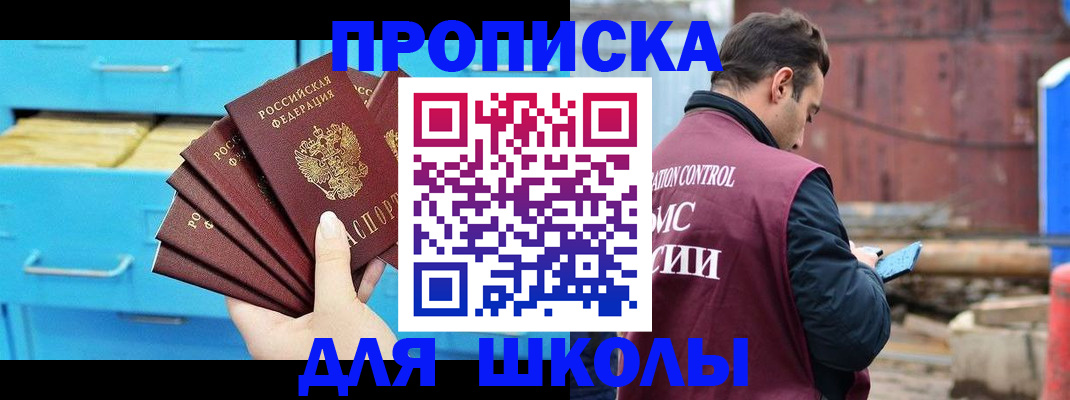 временная регистрация собственник в Балашове