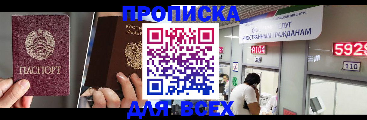 миграционный учет в Балашове